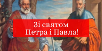 12 июля день Петра и Павла: что можно и чего нельзя делать, обычаи, традиции, обряды 12 июля день Петра и Павла: что можно и чего нельзя делать, обычаи, традиции, обряды